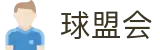 球盟会·qmh (中国)-官方网站